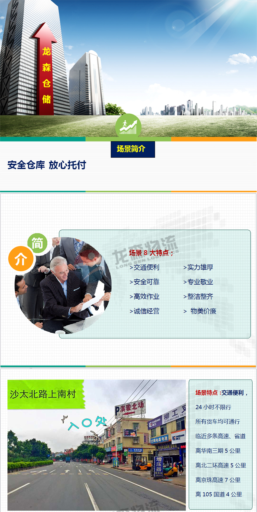 廣州倉(cāng)庫(kù)出租 廣州倉(cāng)庫(kù)出租