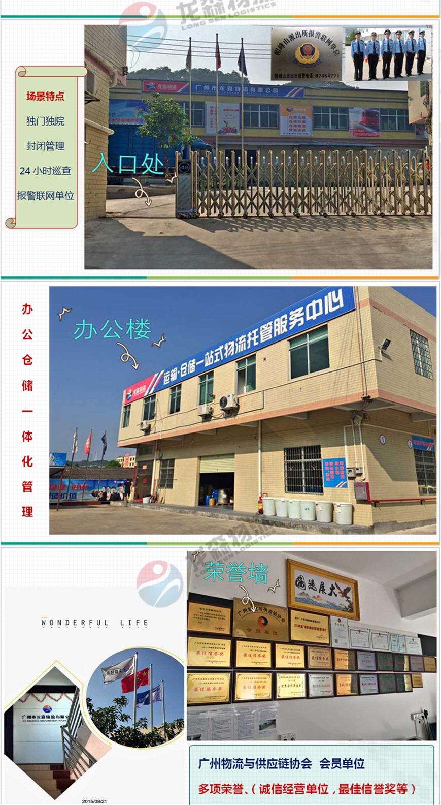 廣州倉(cāng)庫(kù)出租 廣州倉(cāng)庫(kù)出租