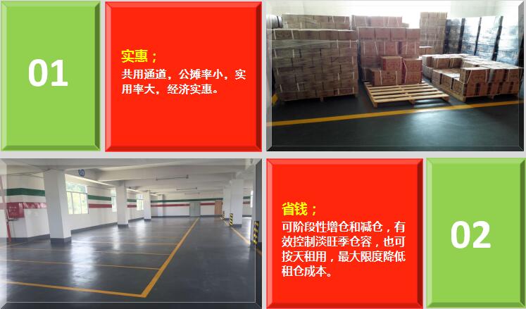 廣州酒水倉(cāng)庫(kù)出租.jpg