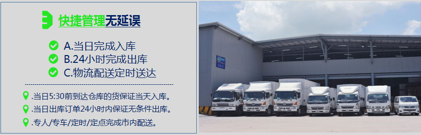 廣州酒水倉(cāng)庫(kù)出租.png