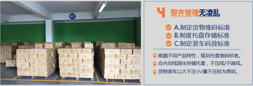 廣州酒水倉(cāng)庫(kù)出租.png