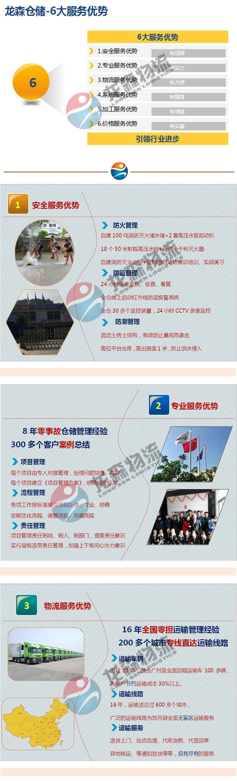 廣州食品倉庫出租 廣州食品倉庫出租