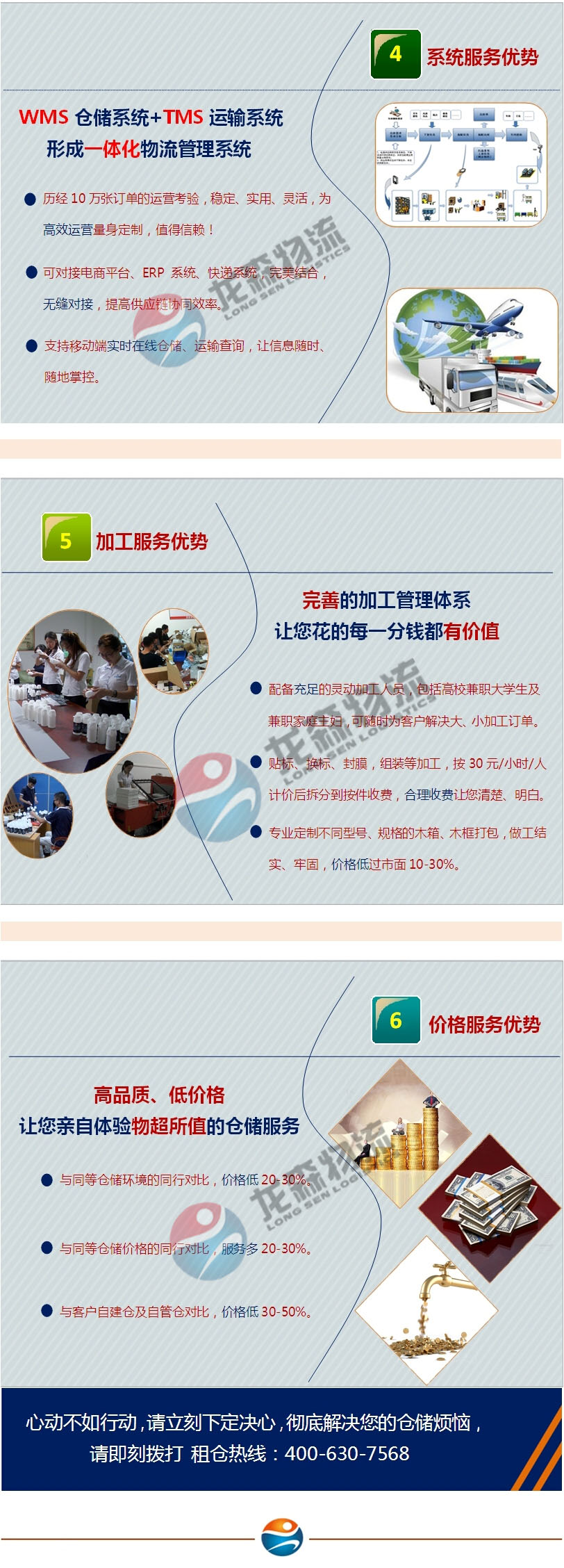廣州食品倉庫出租 廣州食品倉庫出租