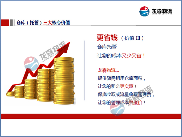 廣州臨時(shí)倉(cāng)庫(kù)出租 廣州臨時(shí)倉(cāng)庫(kù)出租